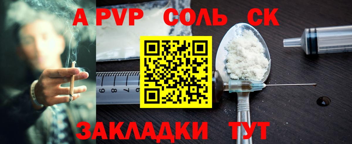Alpha-PVP СК  Вход с VPN  Феодосия  Альфа ПВП СК  APVP  Alpha PVP кристаллы 