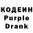 Кодеиновый сироп Lean Purple Drank Jeddah Escarillo