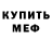 Amphetamine 97% Msev