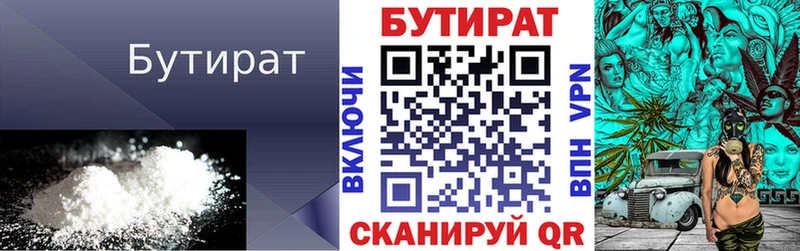Бутират жидкий экстази  Феодосия 