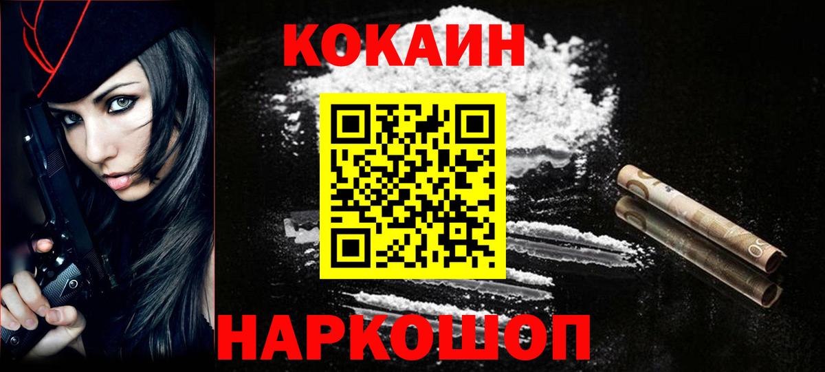 Феодосия  Кокаин 97%  Cocaine  COCAIN Columbia  Вход с VPN 