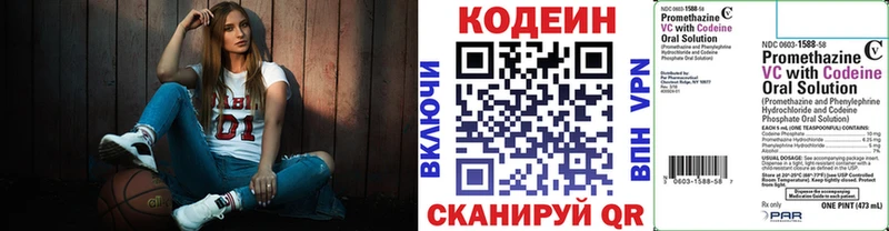 Codein Purple Drank  Феодосия 