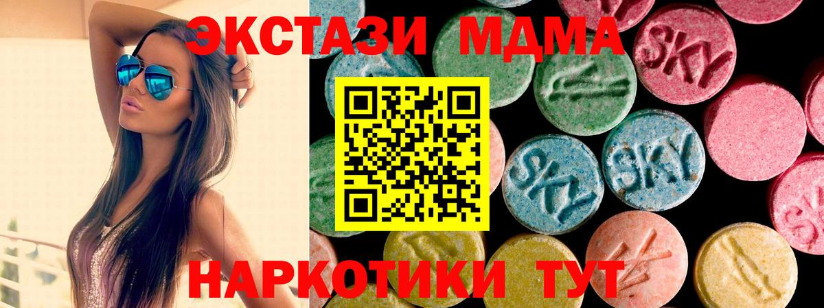 Экстази 300 mg Феодосия