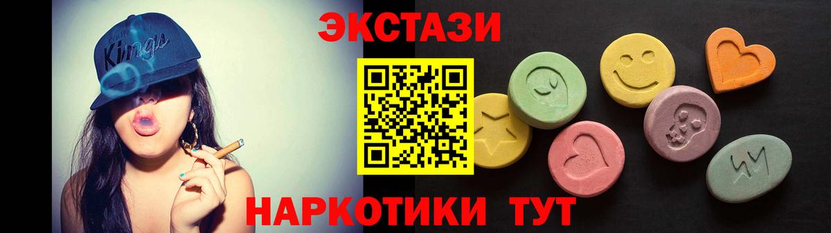 Феодосия  ЭКСТАЗИ круглые  Вход с VPN  ЭКСТАЗИ TESLA 