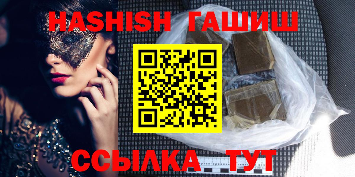 Феодосия  Гашиш хэш  ГАШИШ Изолятор  Вход с VPN 