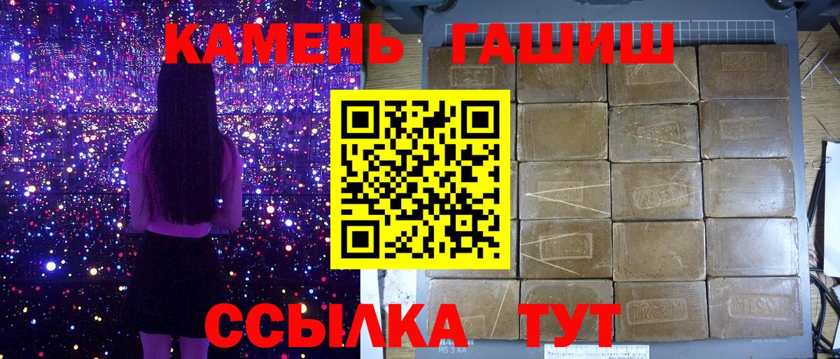 ГАШ hashish Феодосия