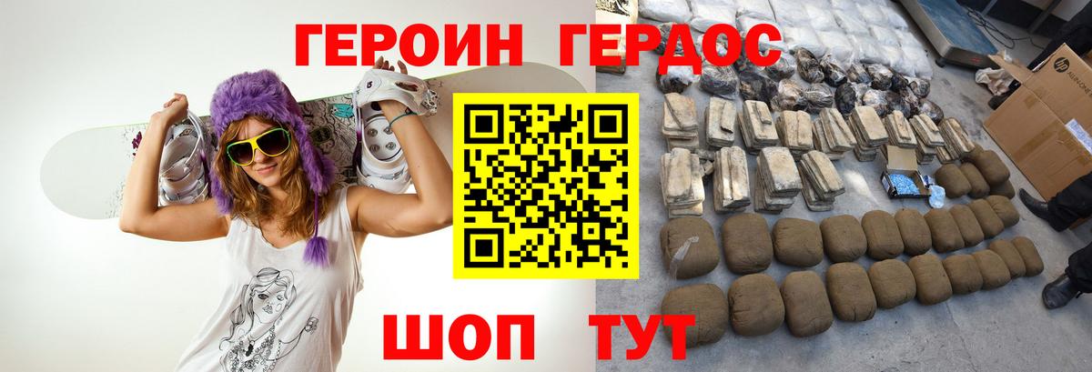 Феодосия  ГЕРОИН белый  Вход с VPN 