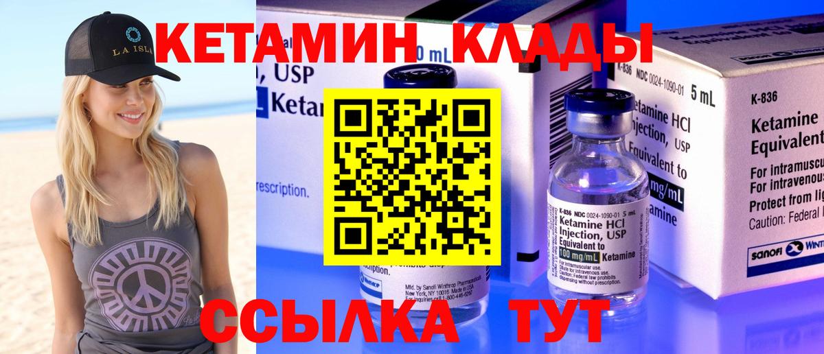 Феодосия  КЕТАМИН ketamine  Кетамин ketamine  Вход с VPN 