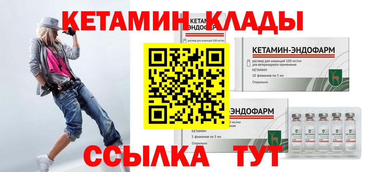 Кетамин ketamine Феодосия