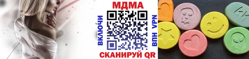 хочу наркоту  Феодосия  MDMA Molly 