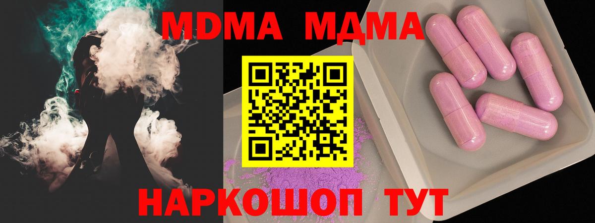 Феодосия  MDMA  МДМА кристаллы  Вход с VPN  МДМА VHQ 