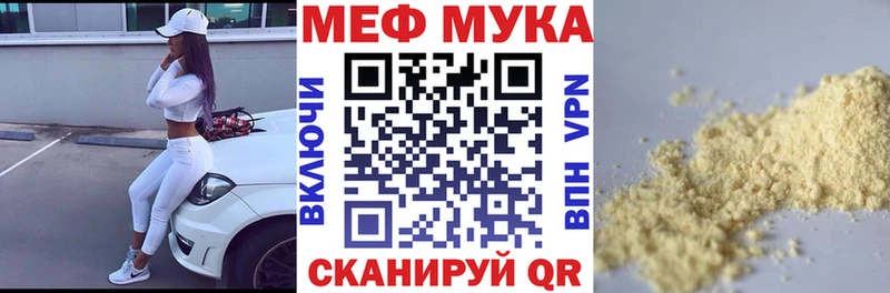 купить наркотик  ссылка на мегу ссылки  Мефедрон VHQ  Феодосия 