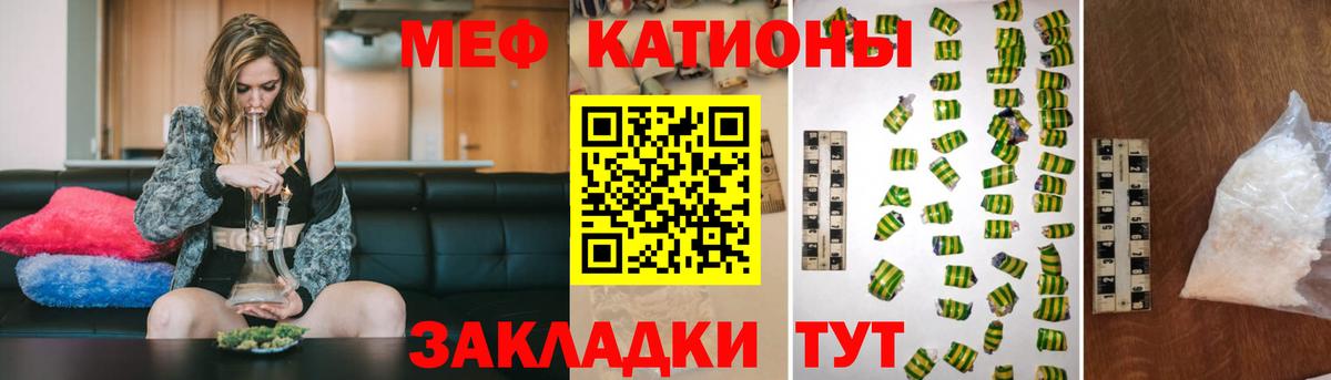 Меф VHQ  МЯУ-МЯУ  Феодосия  Вход с VPN  МЯУ-МЯУ кристаллы 