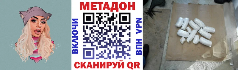 МЕТАДОН мёд Феодосия