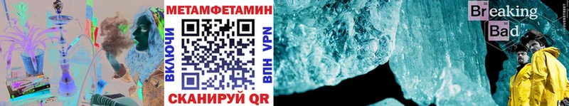 Метамфетамин Methamphetamine  Феодосия 