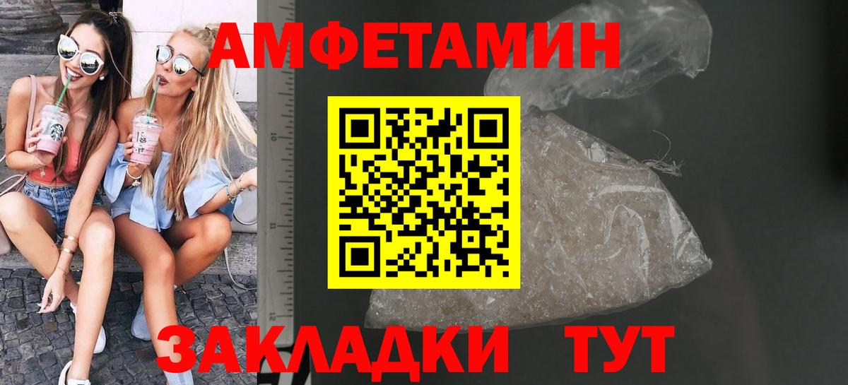 Метамфетамин кристалл  Вход с VPN  МЕТАМФЕТАМИН  Феодосия  Метамфетамин кристалл 