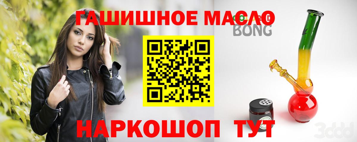 Феодосия  ТГК концентрат  ТГК гашишное масло  Вход с VPN 