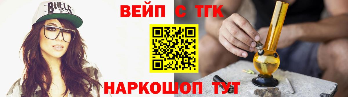 Дистиллят ТГК вейп Феодосия