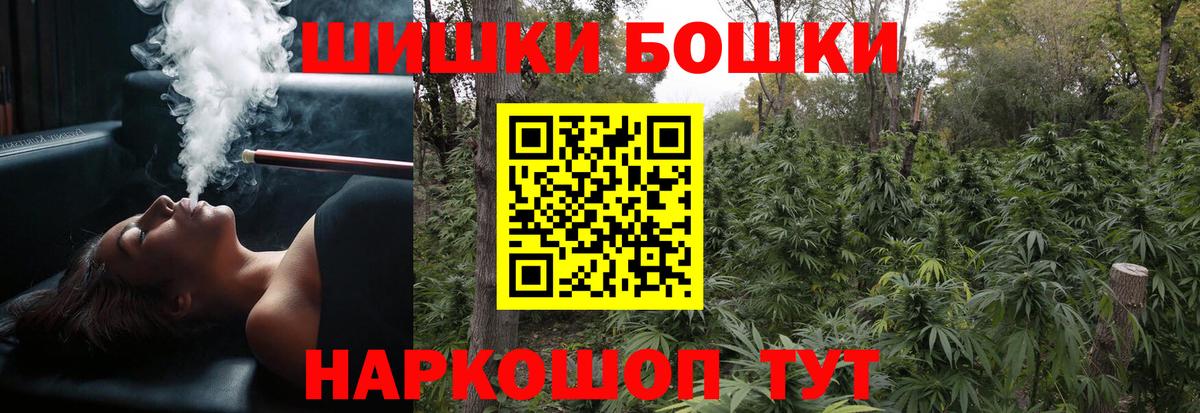 Бошки Шишки THC 21% Феодосия